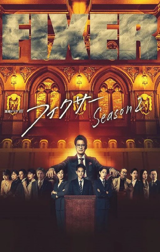 <b><font color='#FF0000'>局中人 第二季</font></b>