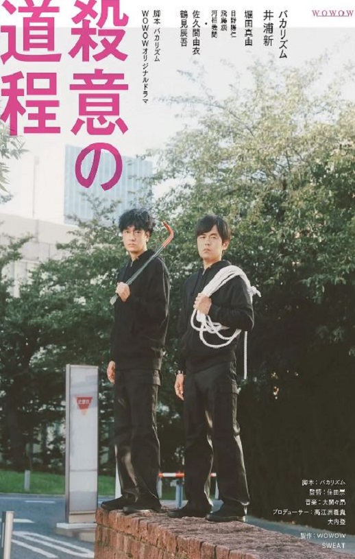 <b><font color='#FF0000'>杀意的道程</font></b>