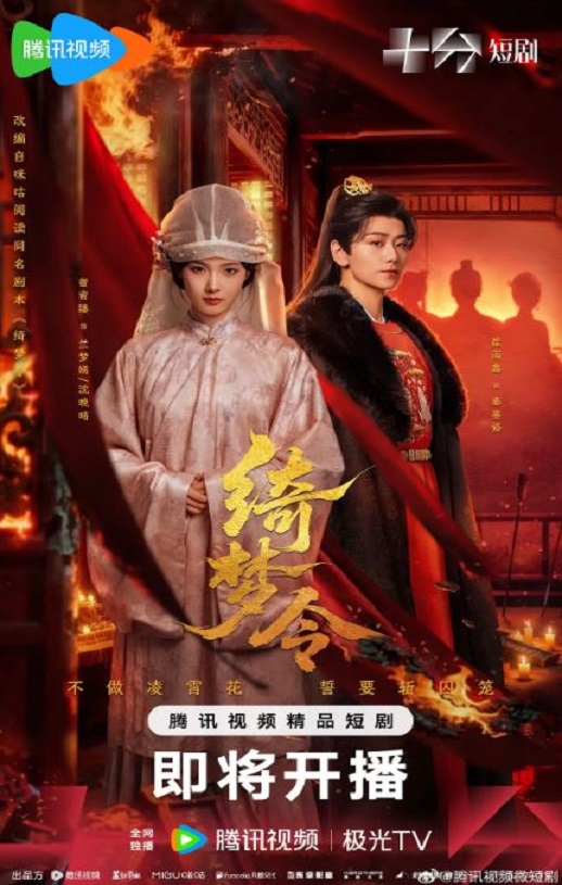 <b><font color='#FF0000'>绮梦令</font></b>