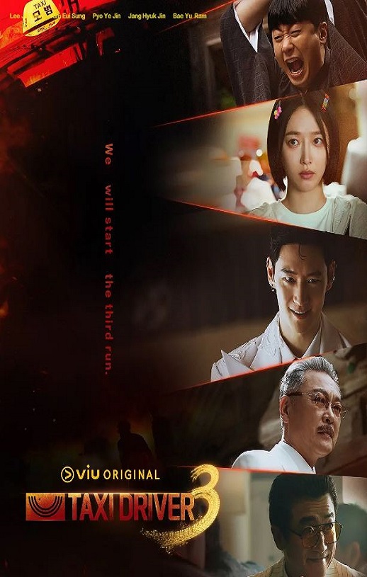 <b><font color='#FF0000'>模范出租车3</font></b>