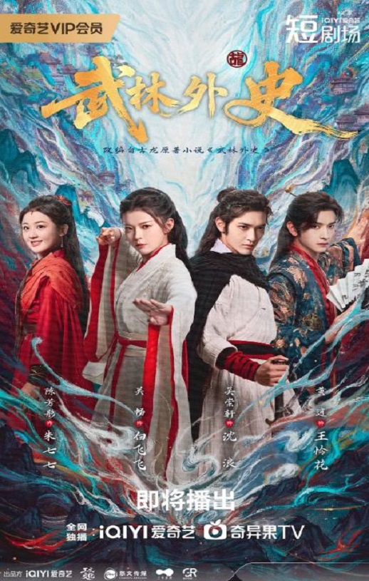 <b><font color='#FF0000'>武林外史</font></b>