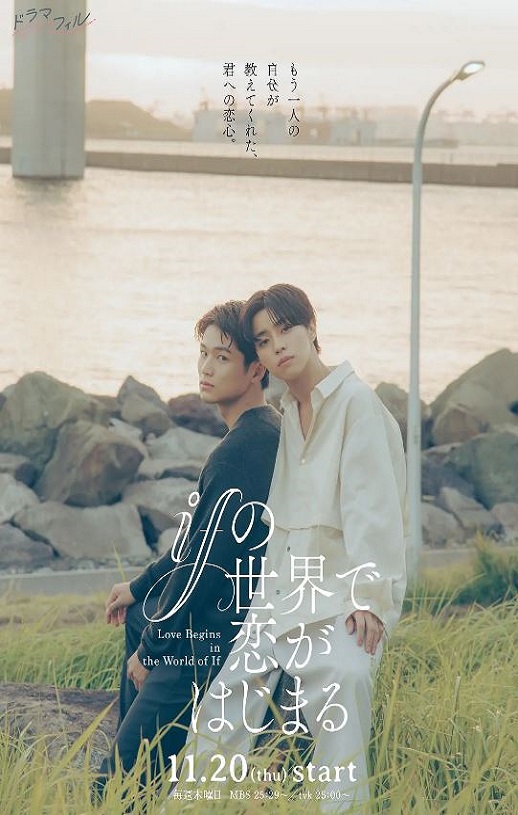 <b><font color='#FF0000'>在如果的世界里开始恋</font></b>