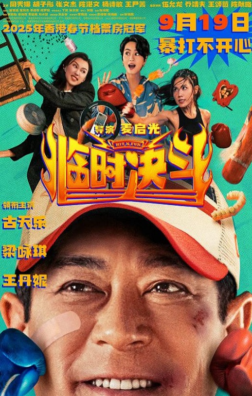 <b><font color='#FF0000'>临时决斗</font></b>