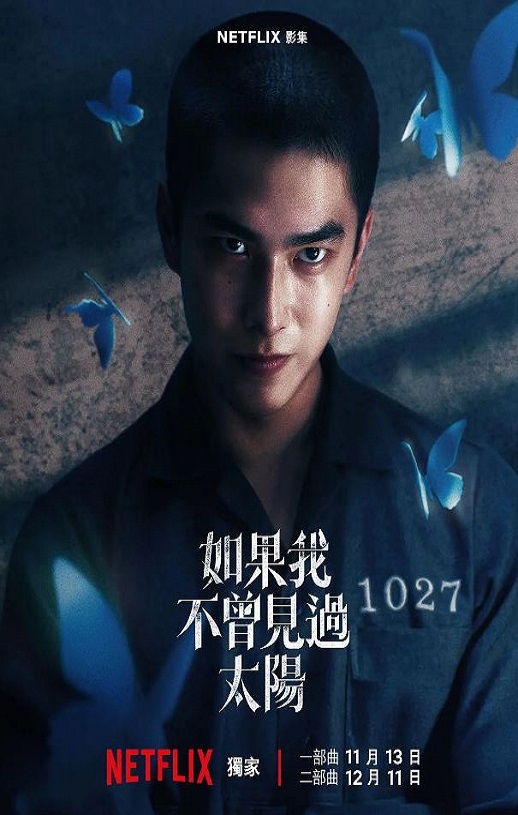 <b><font color='#FF0000'>如果我不曾见过太阳</font></b>