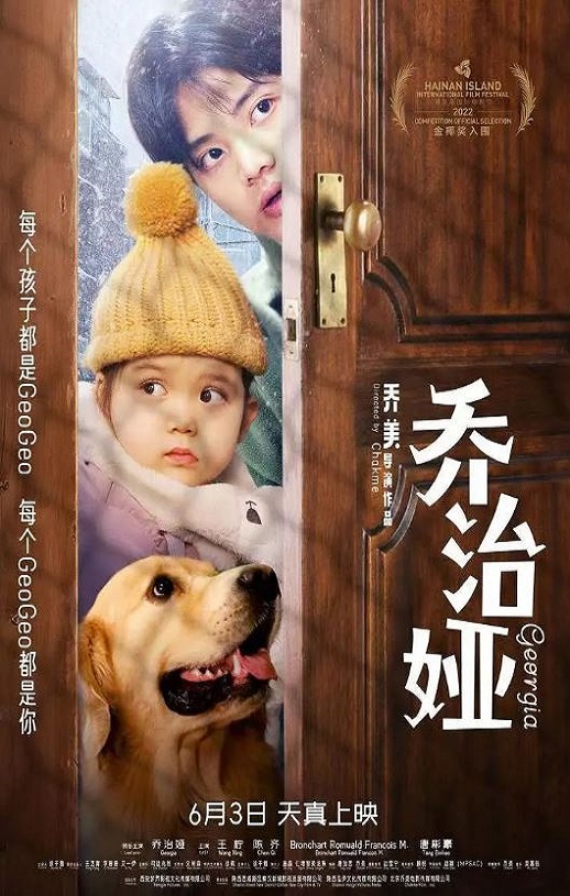 <b><font color='#FF0000'>乔治娅2022</font></b>