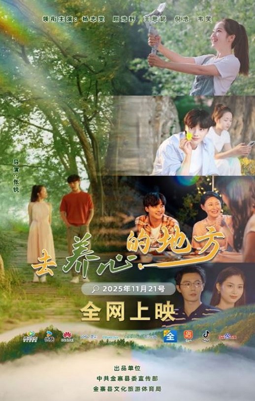 <b><font color='#FF0000'>去养心的地方</font></b>