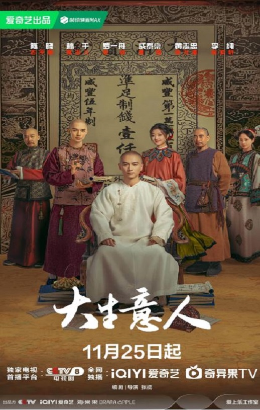 <b><font color='#FF0000'>大生意人</font></b>