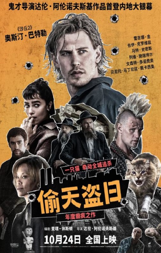 <b><font color='#FF0000'>偷天盗日</font></b>