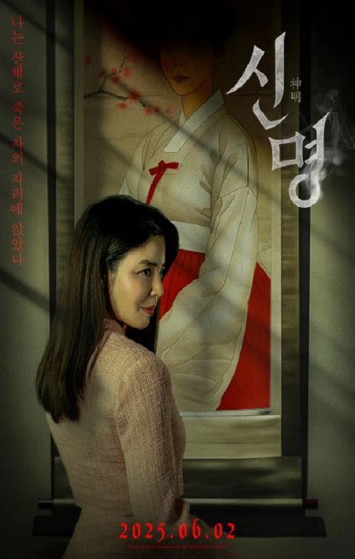 <b><font color='#FF0000'>神明</font></b>