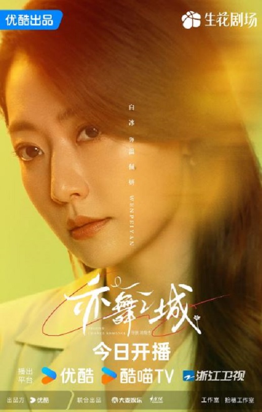 <b><font color='#FF0000'>亦舞之城</font></b>