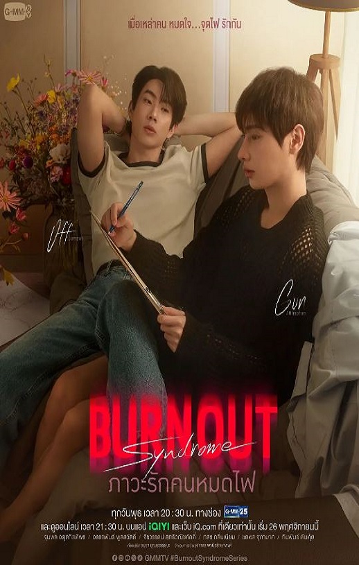 <b><font color='#FF0000'>燃情竭爱</font></b>