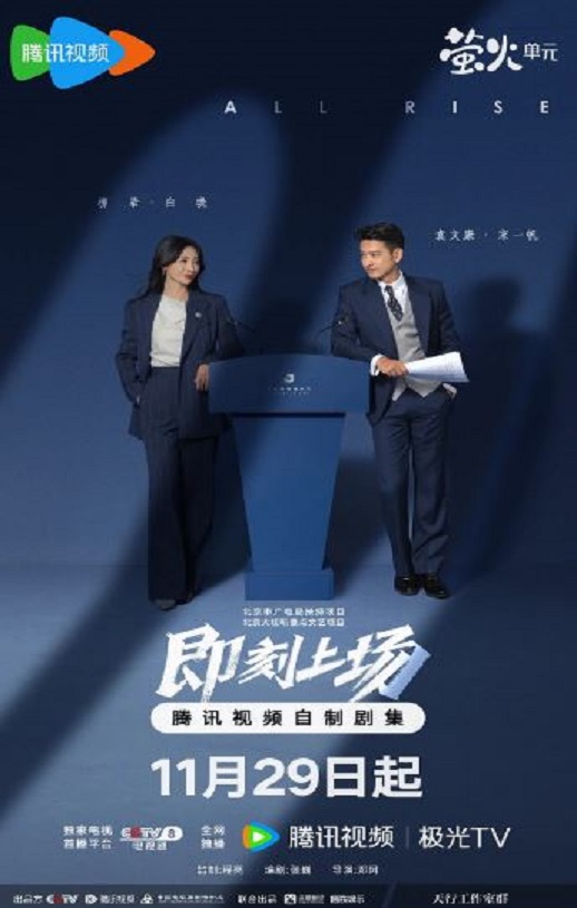 <b><font color='#FF0000'>即刻上场</font></b>