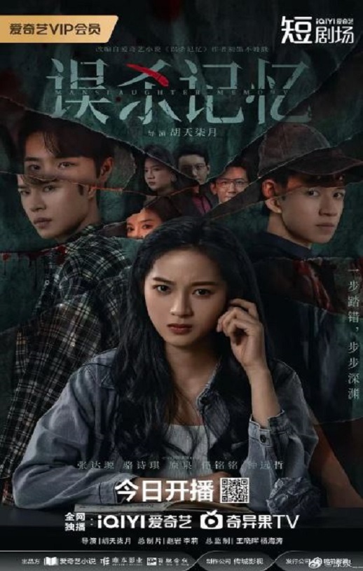 <b><font color='#FF0000'>误杀记忆</font></b>