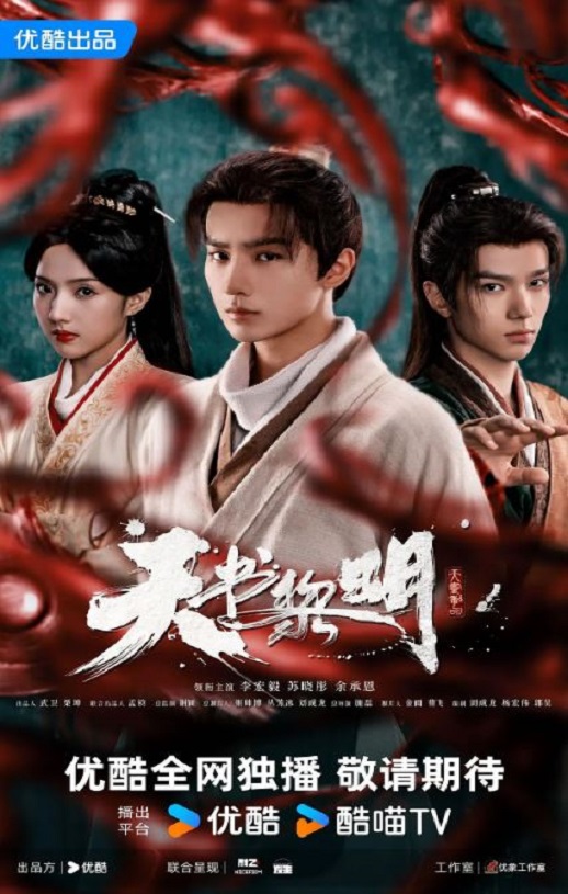 <b><font color='#FF0000'>天书黎明</font></b>