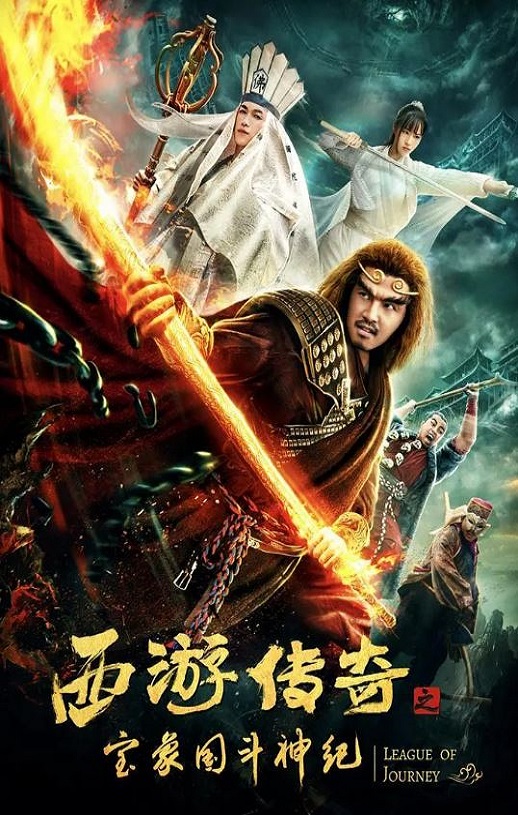 <b><font color='#FF0000'>西游传奇之宝象国斗神</font></b>