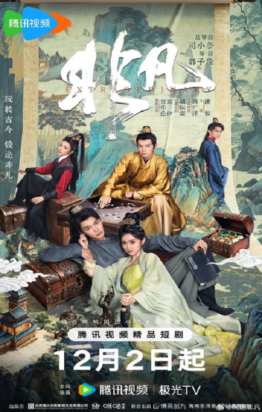 <b><font color='#FF0000'>非凡</font></b>