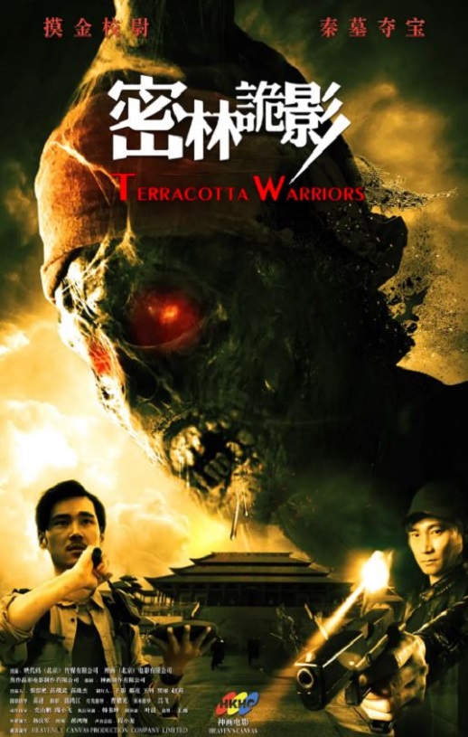 <b><font color='#FF0000'>密林诡影</font></b>