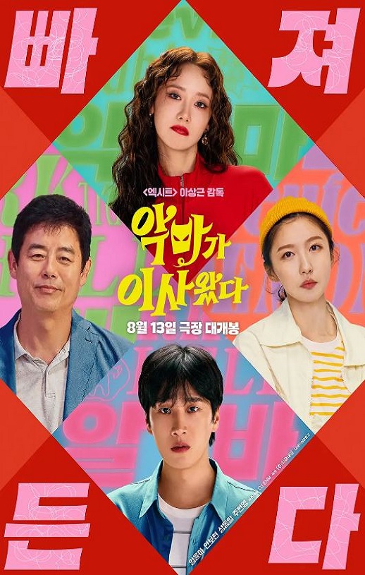 <b><font color='#FF0000'>恶魔搬进来了</font></b>