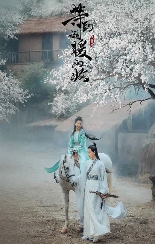 <b><font color='#FF0000'>等到烟暖雨收</font></b>