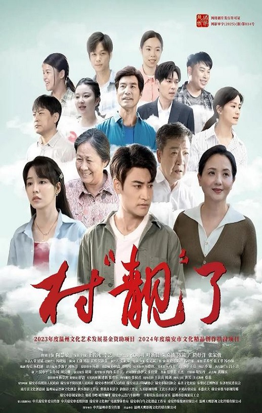 <b><font color='#FF0000'>村“靓”了</font></b>