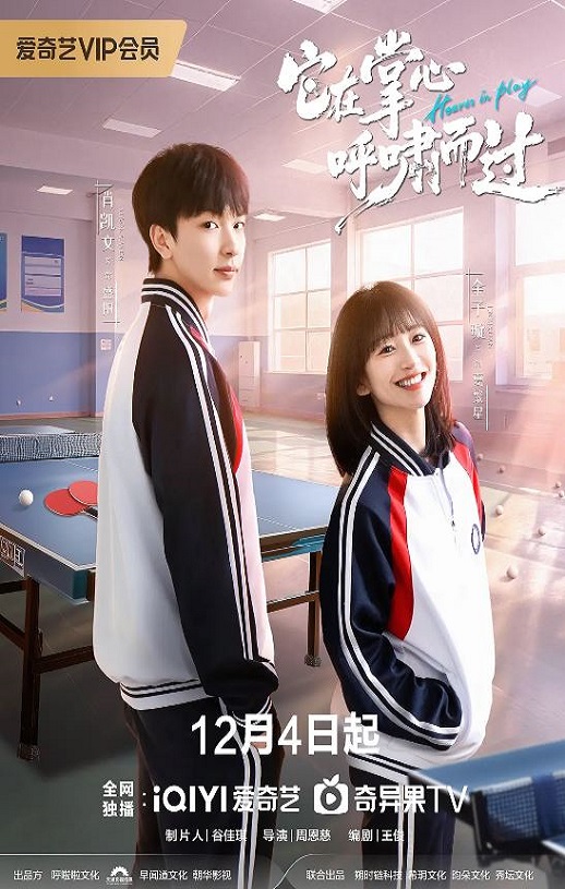 <b><font color='#FF0000'>它在掌心，呼啸而过</font></b>