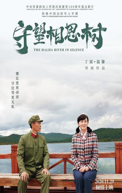 <b><font color='#FF0000'>守望相思树</font></b>