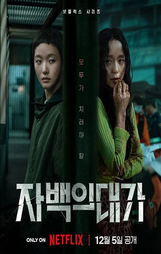 <b><font color='#FF0000'>认罪之罪</font></b>