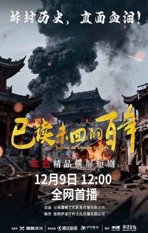 <b><font color='#FF0000'>已读未回的百年</font></b>