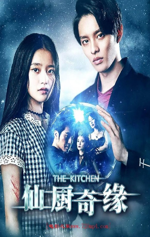 <b><font color='#FF0000'>仙厨奇缘</font></b>