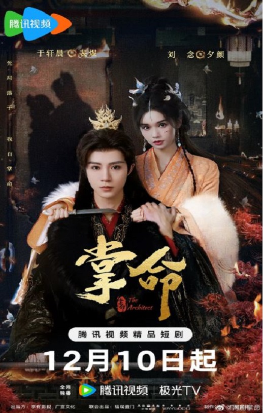 <b><font color='#FF0000'>掌命</font></b>