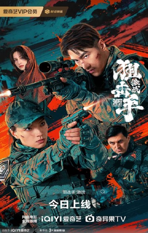 <b><font color='#FF0000'>狙击手：激战</font></b>