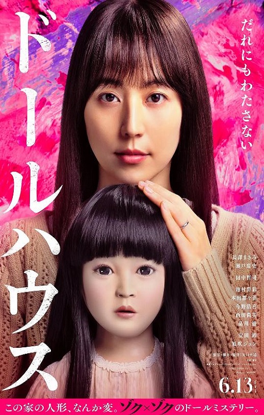 <b><font color='#FF0000'>人偶之家</font></b>