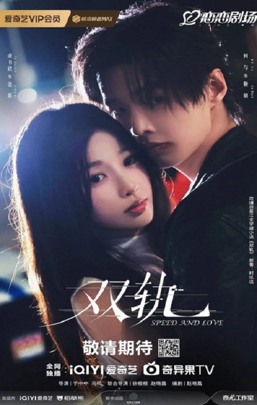 <b><font color='#FF0000'>双轨</font></b>