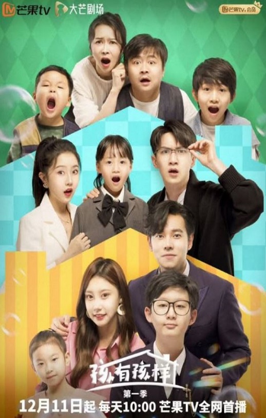 <b><font color='#FF0000'>孩有孩样</font></b>