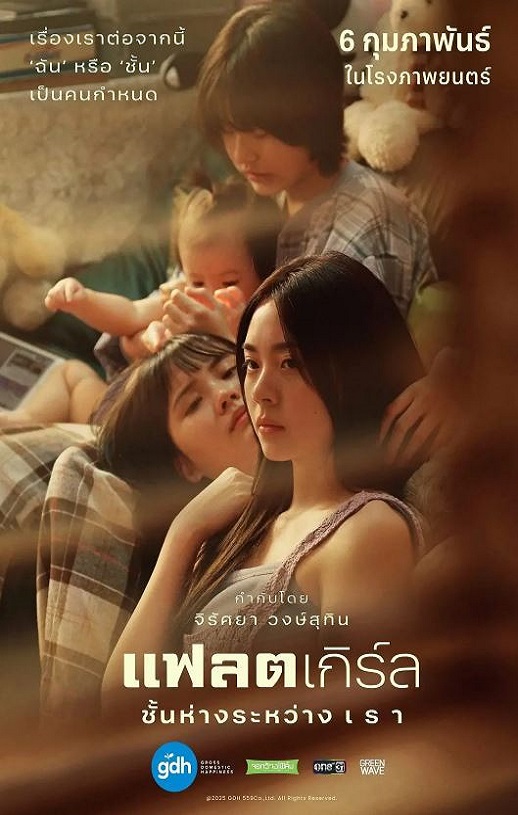 <b><font color='#FF0000'>隔楼女孩：我们之间的</font></b>