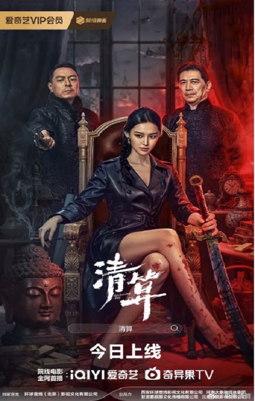 <b><font color='#FF0000'>清算2025</font></b>