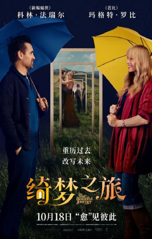 <b><font color='#FF0000'>绮梦之旅</font></b>