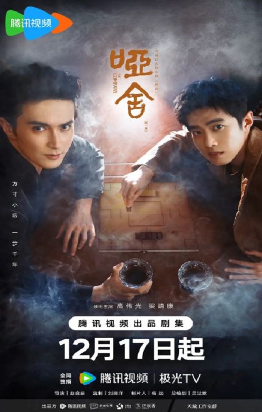 <b><font color='#FF0000'>哑舍</font></b>