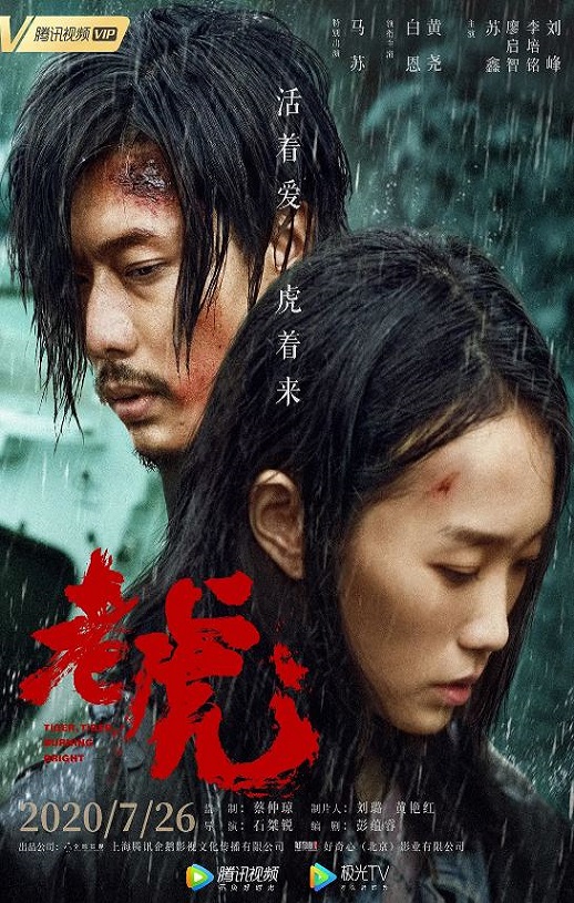 <b><font color='#FF0000'>老虎</font></b>