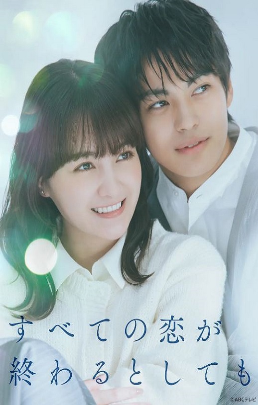 <b><font color='#FF0000'>即便所有的恋爱终将结</font></b>