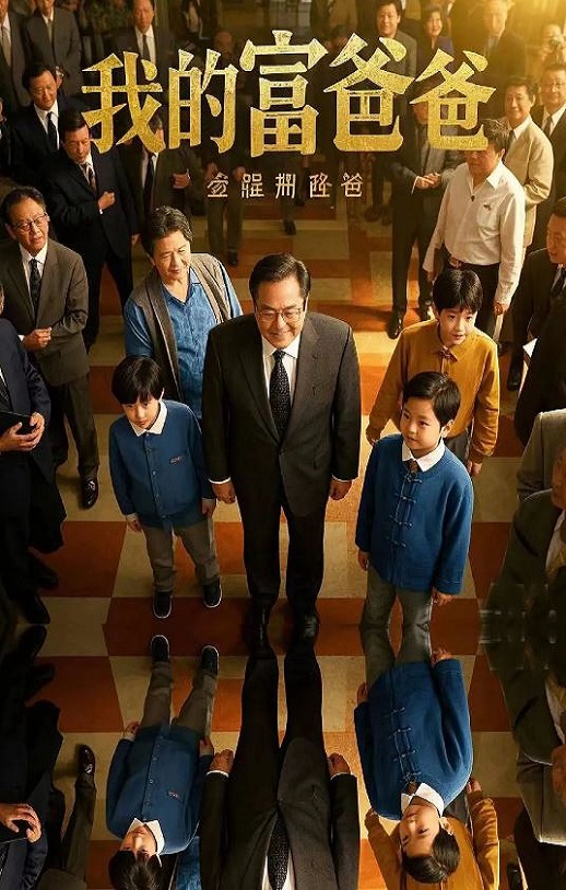 <b><font color='#FF0000'>我的富爸爸</font></b>
