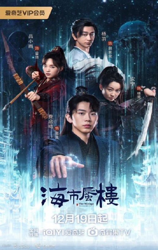 <b><font color='#FF0000'>海市蜃楼2025</font></b>