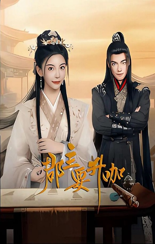 <b><font color='#FF0000'>郡主要升咖</font></b>