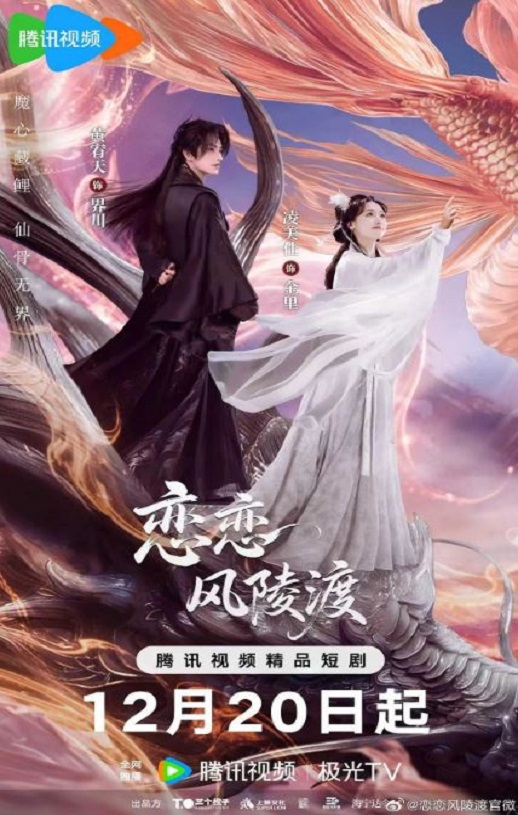 <b><font color='#FF0000'>恋恋风陵渡</font></b>