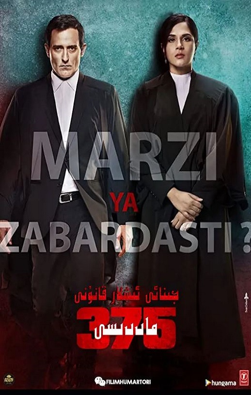 <b><font color='#FF0000'>刑法典第375条</font></b>