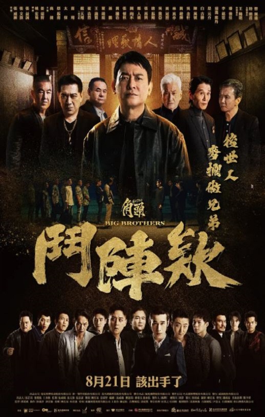 <b><font color='#FF0000'>角头：斗阵欸</font></b>