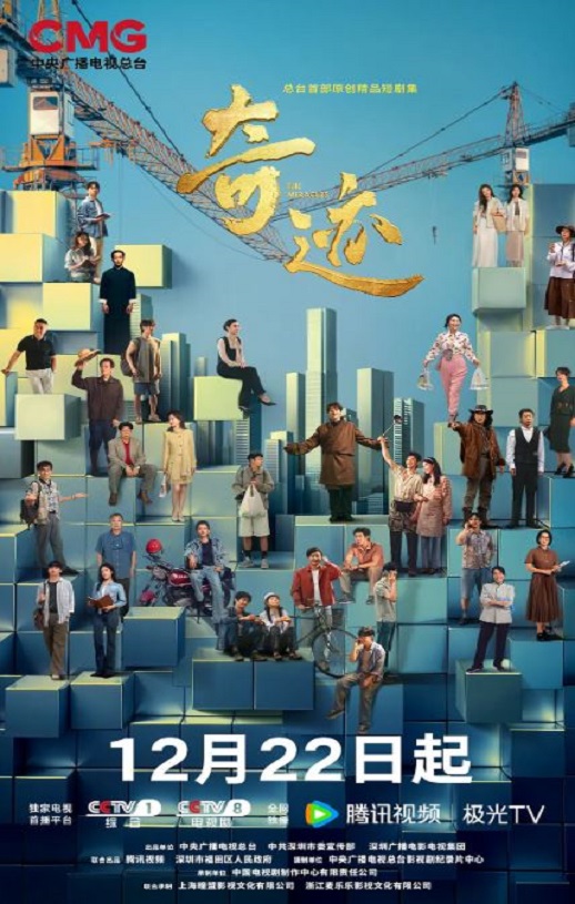 <b><font color='#FF0000'>奇迹2025</font></b>