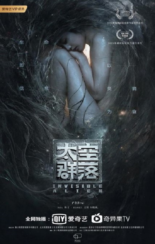 <b><font color='#FF0000'>太空群落</font></b>