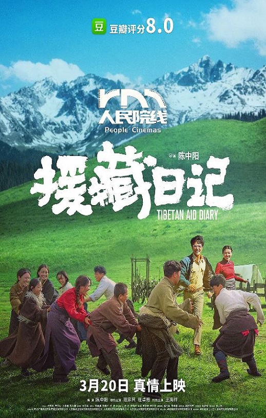 <b><font color='#FF0000'>援藏日记</font></b>