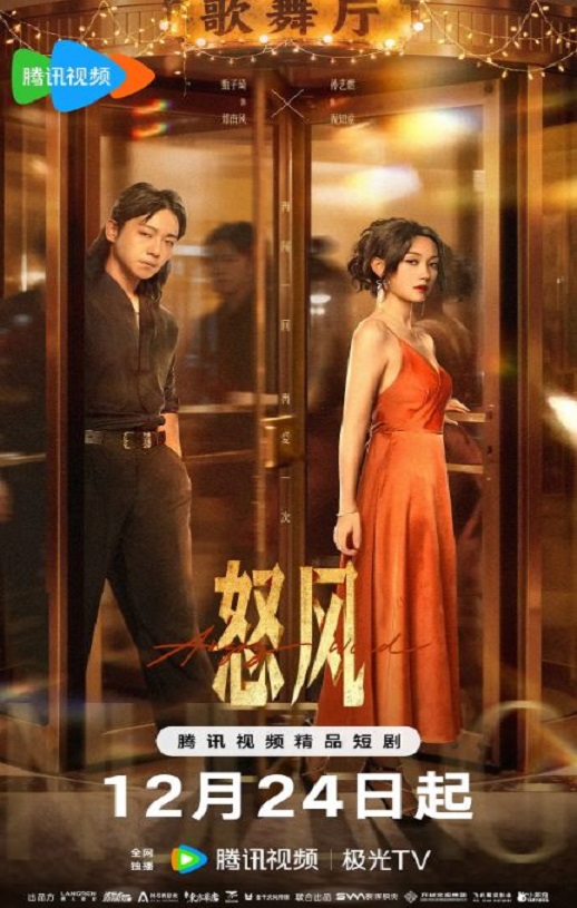 <b><font color='#FF0000'>怒风</font></b>